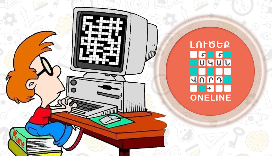 Խաչբառ՝ Զոմբի