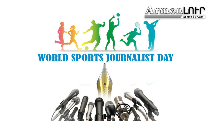 Մարզական լրագրողի միջազգային օրն է