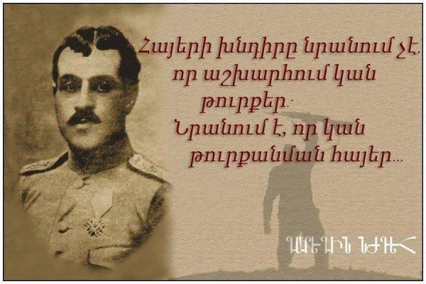 Открытое послание Нжде «Командирам русской 11-ой красной армии»