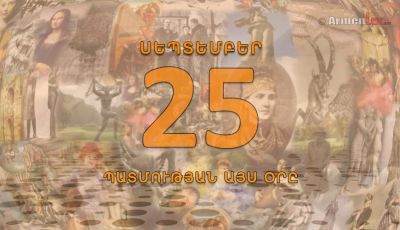 armenlur.am,Այսօր,