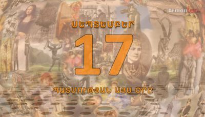 armenlur.am,Այսօր,