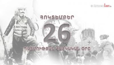 armenlur.am,Այսօր,Հայեր