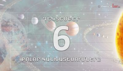 armenlur.am,Այսօր,