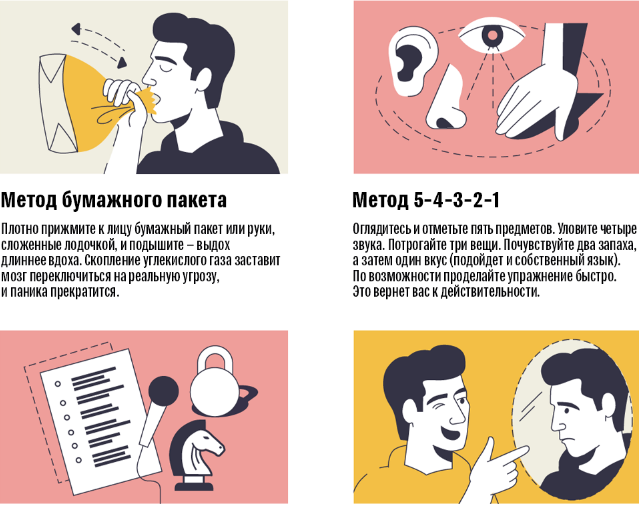 Пандемия без стресса: как справиться со стрессом без психолога