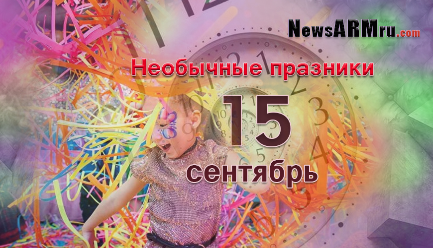 NewsArmRu.com,Сегодня,