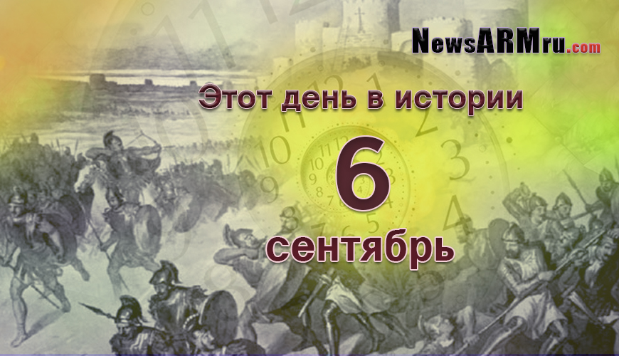 NewsArmRu.com,Сегодня,