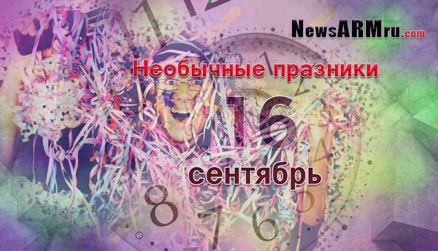 NewsArmRu.com,Сегодня,