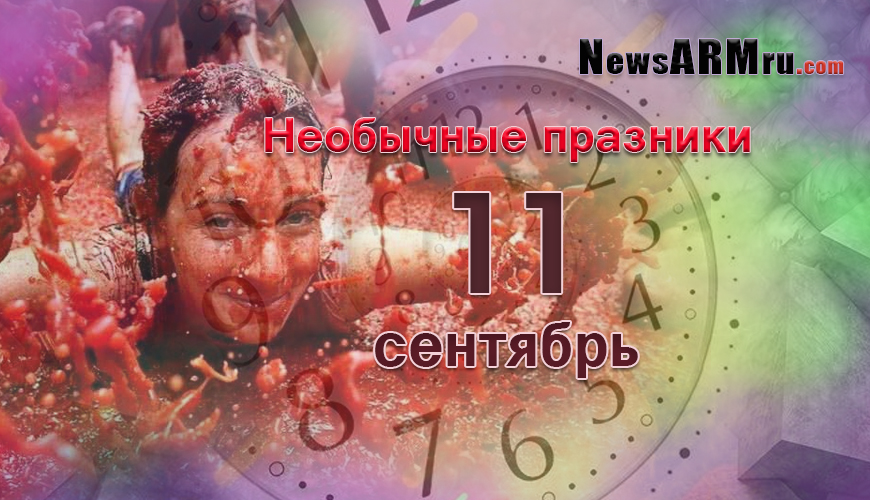 NewsArmRu.com,Сегодня,
