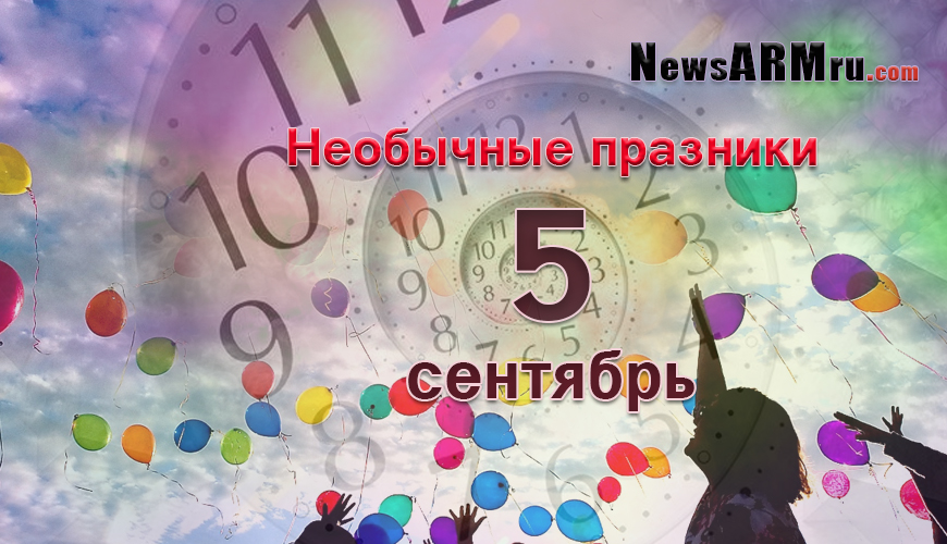 NewsArmRu.com,Сегодня,