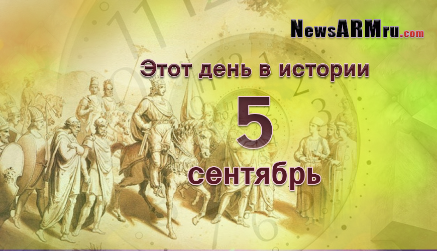 NewsArmRu.com,Сегодня,
