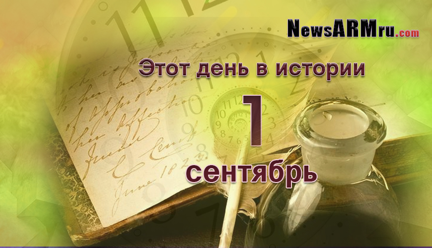 NewsArmRu.com,Сегодня,