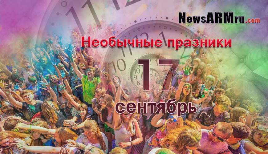 NewsArmRu.com,Сегодня,