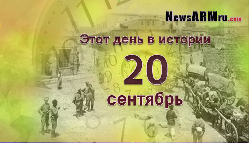 NewsArmRu.com,Сегодня,
