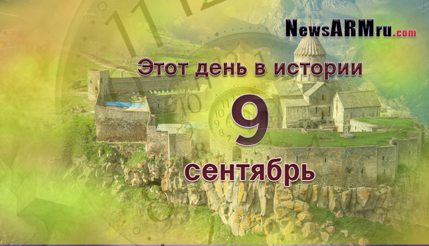 NewsArmRu.com,Сегодня,