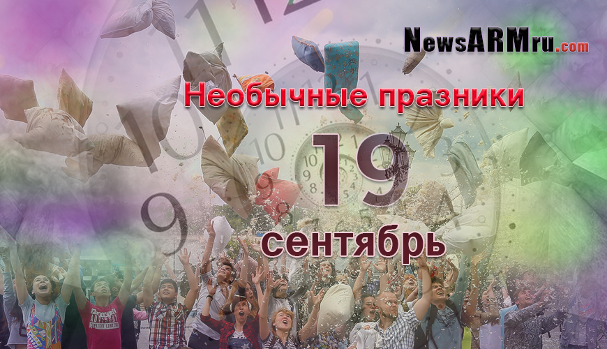 NewsArmRu.com,Сегодня,