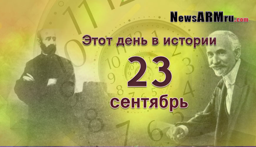 NewsArmRu.com,Сегодня,