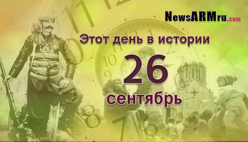 armenlur.am,Сегодня,