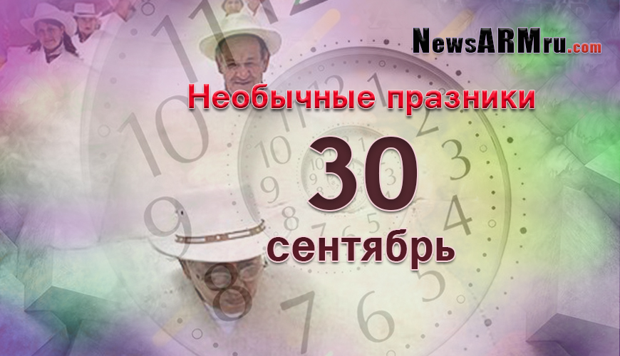 NewsArmRu.com,Сегодня,