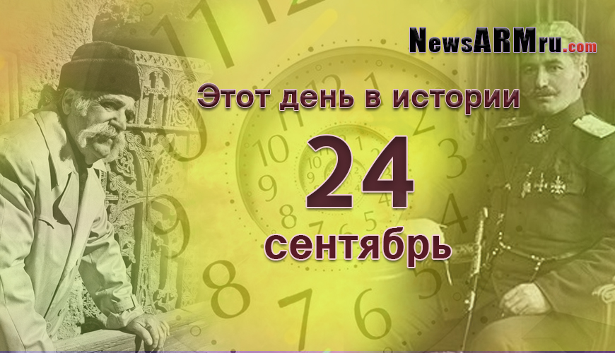 NewsArmRu.com,Сегодня,