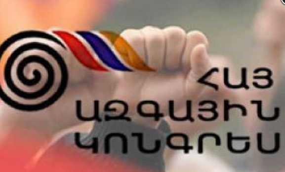 Призыв Армянского Национального Конгресса
