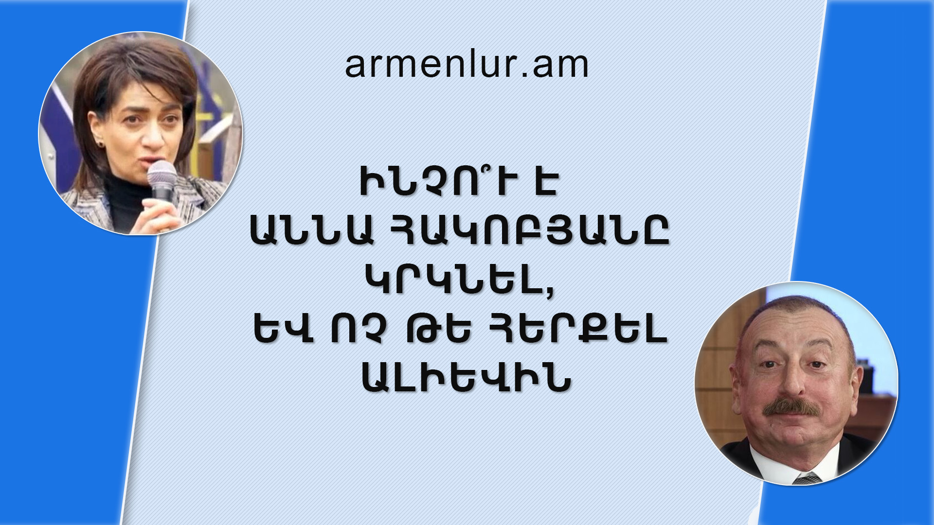armenlur.am,IV ուժ