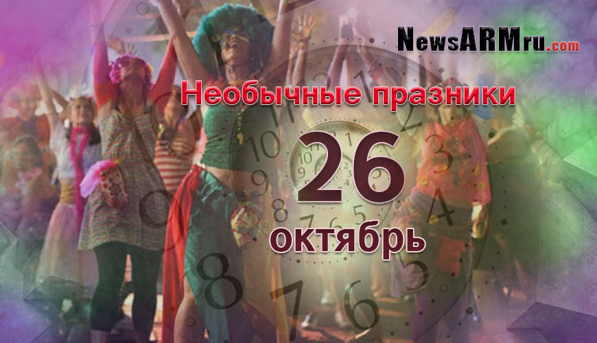 NewsArmRu.com,Сегодня,