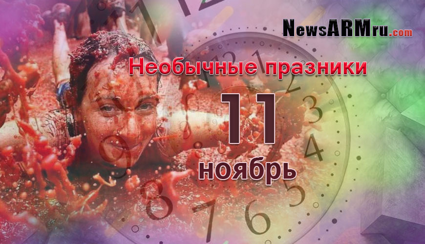 NewsArmRu.com,Сегодня,