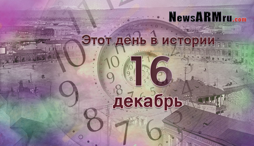 NewsArmRu.com,Сегодня,