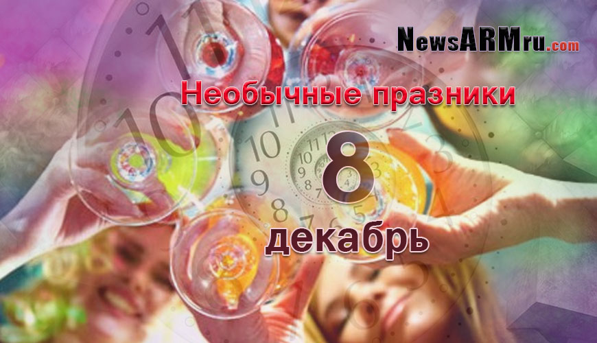 NewsArmRu.com,Сегодня,