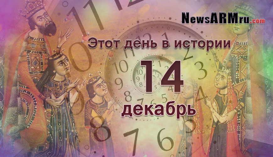 NewsArmRu.com,Сегодня,