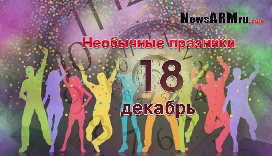 NewsArmRu.com,Сегодня,