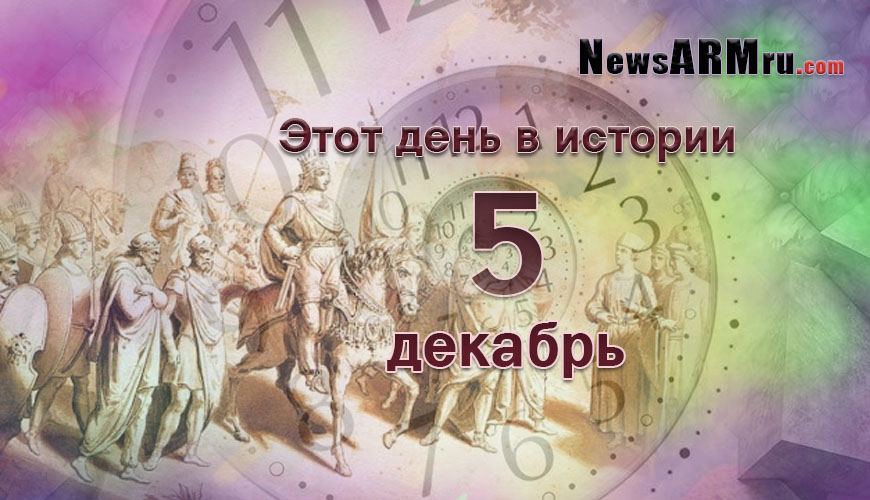 NewsArmRu.com,Сегодня,