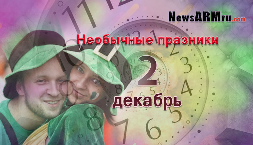 NewsArmRu.com,Сегодня,