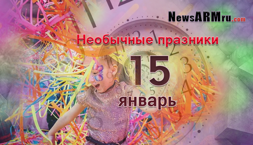NewsArmRu.com,Сегодня,