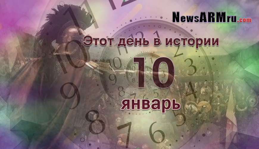 NewsArmRu.com,Сегодня,