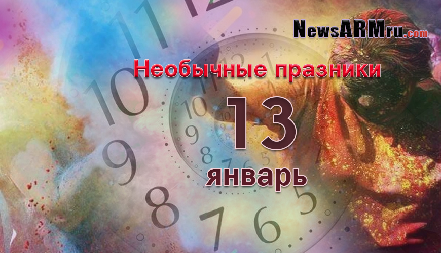 NewsArmRu.com,Сегодня,
