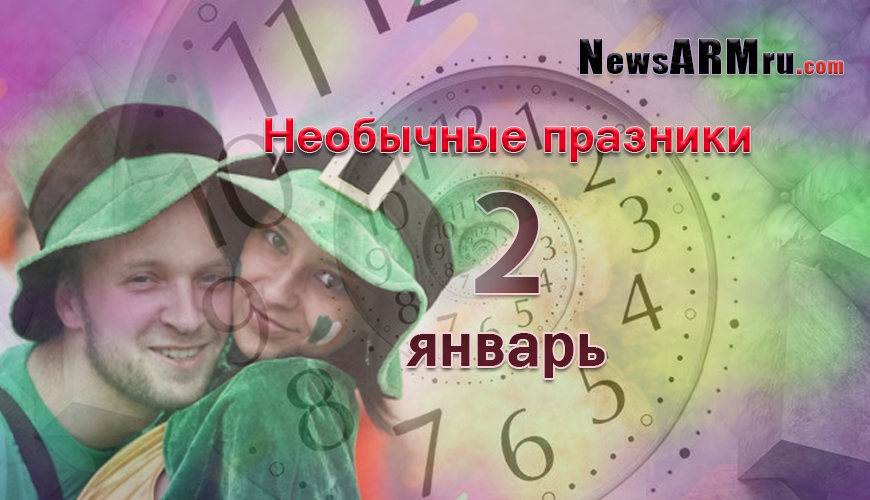 NewsArmRu.com,Сегодня,