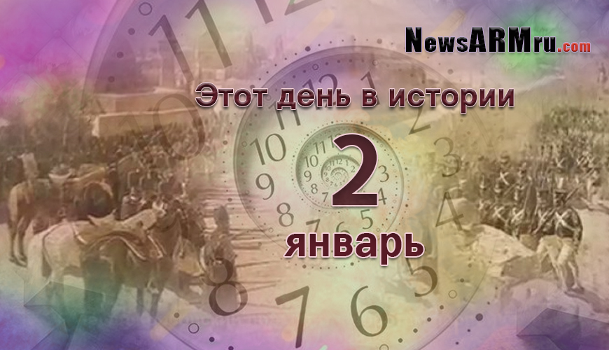 NewsArmRu.com,Сегодня,