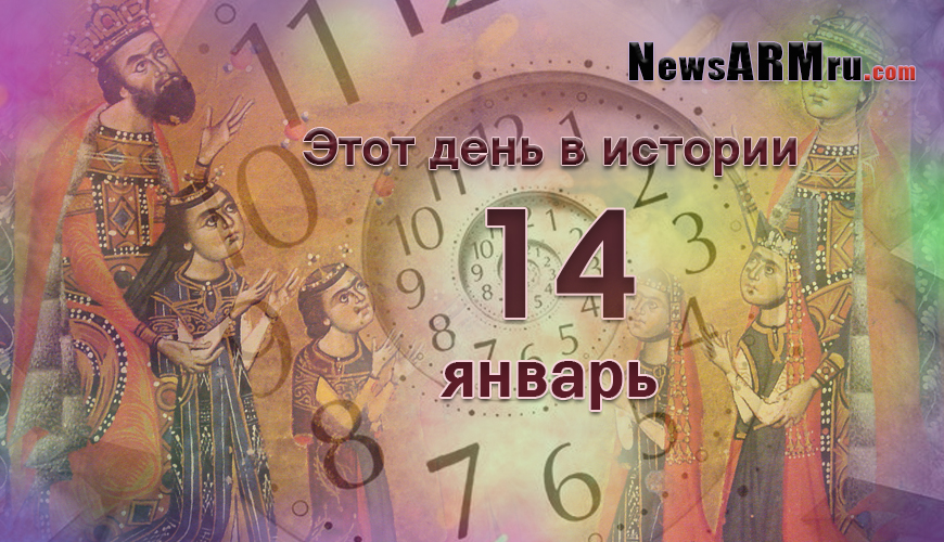 NewsArmRu.com,Сегодня,