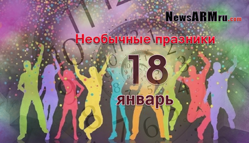 NewsArmRu.com,Сегодня,