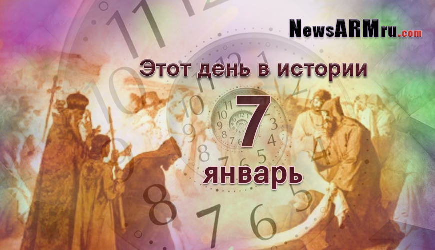 NewsArmRu.com,Сегодня,