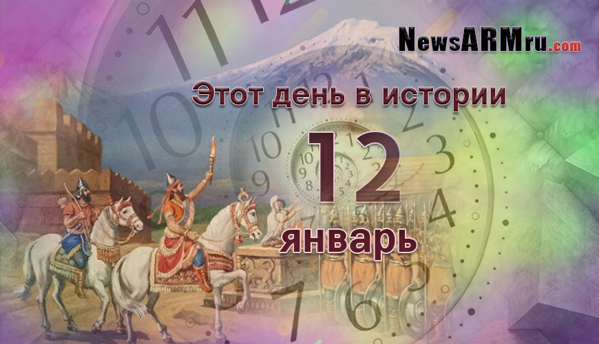 NewsArmRu.com,Сегодня,