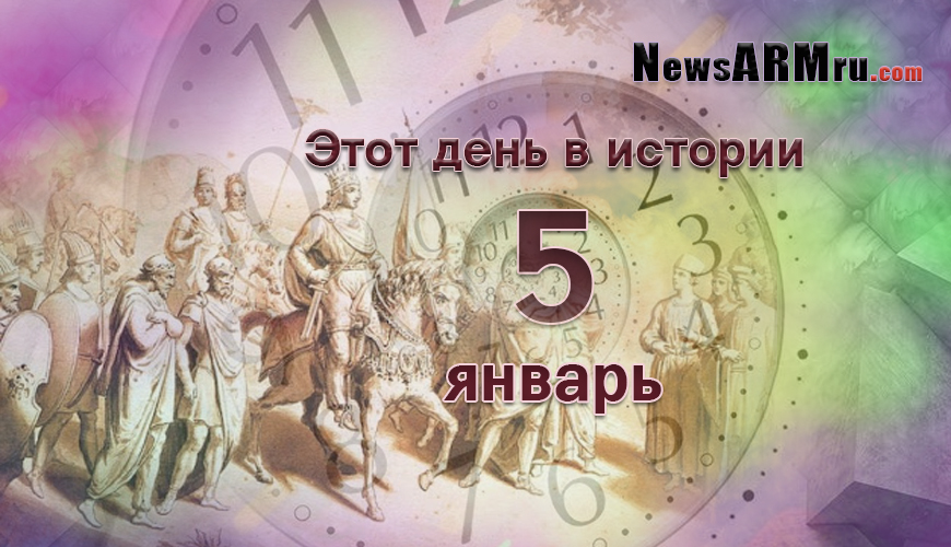 NewsArmRu.com,Сегодня,