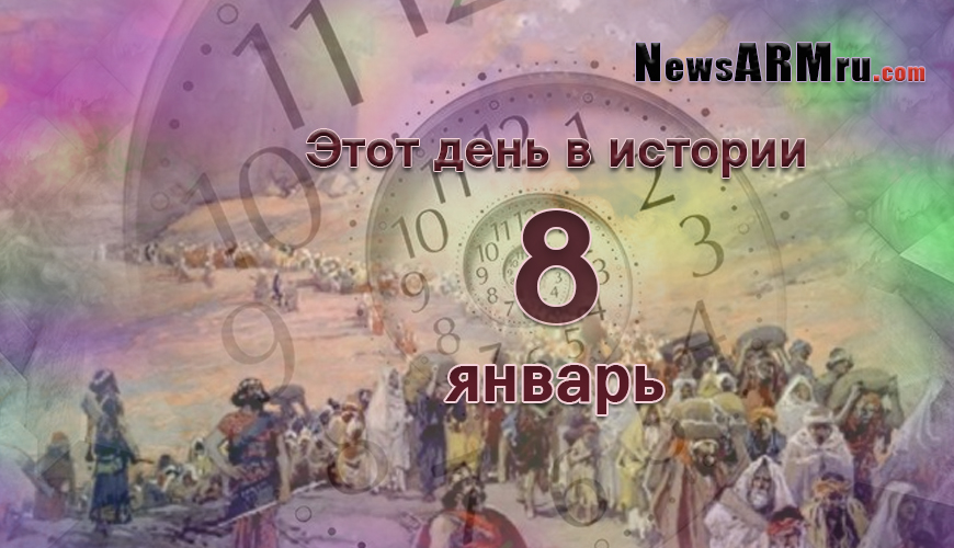 NewsArmRu.com,Сегодня,