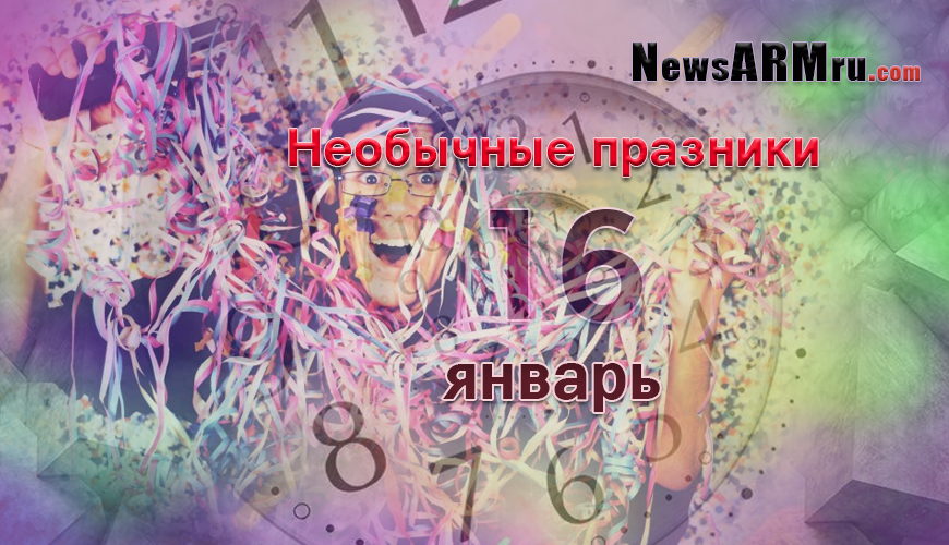 NewsArmRu.com,Сегодня,
