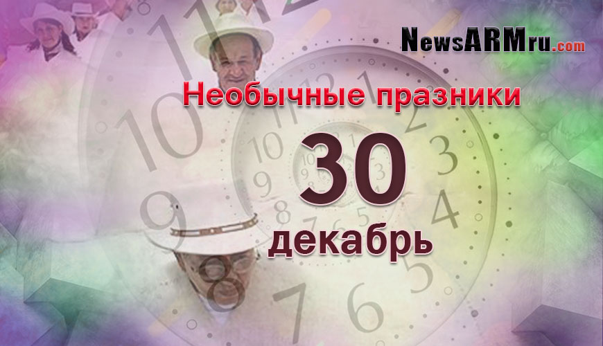 NewsArmRu.com,Сегодня,
