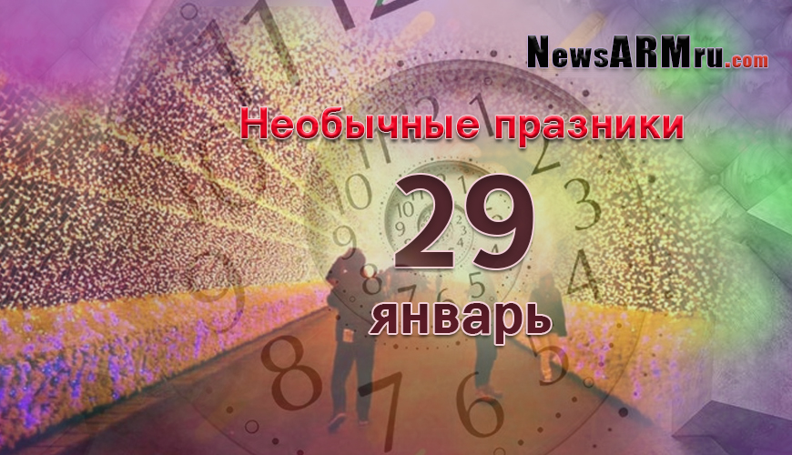 NewsArmRu.com,Сегодня,