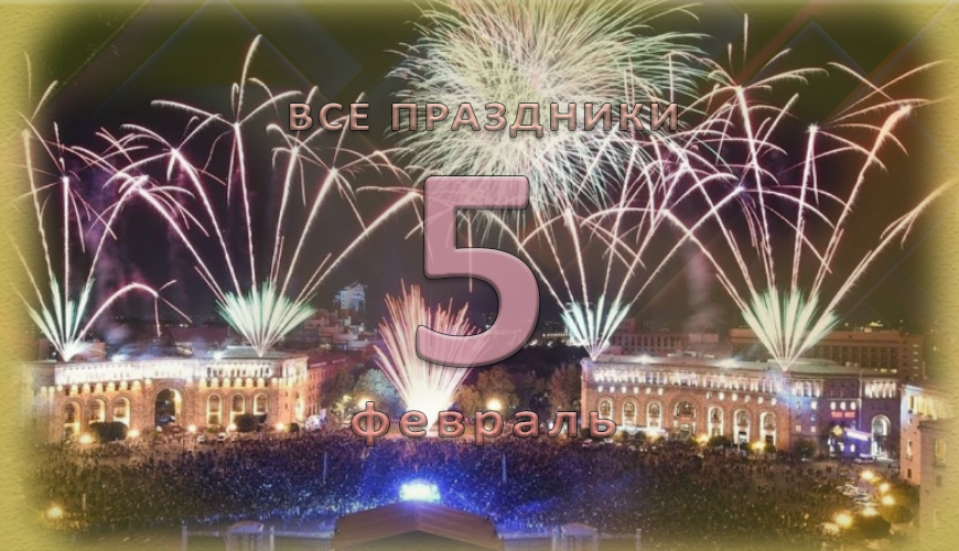 NewsArmRu.com,Сегодня,