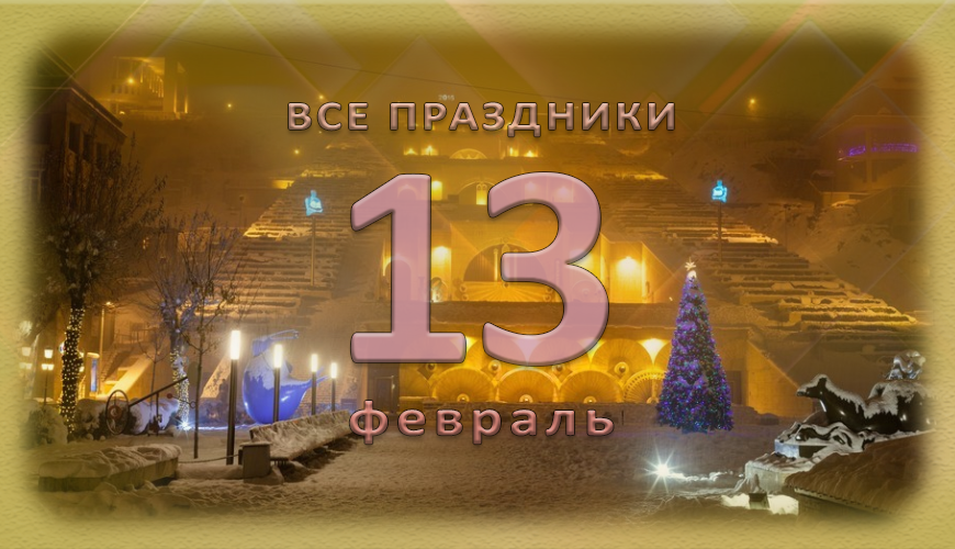 NewsArmRu.com,Сегодня,