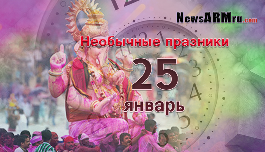 NewsArmRu.com,Сегодня,